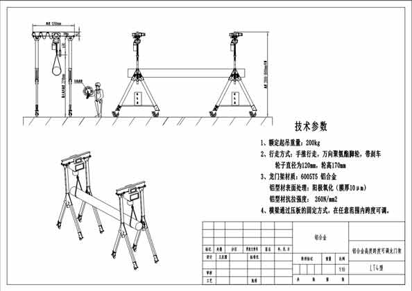 aluminum gantry crane drawing